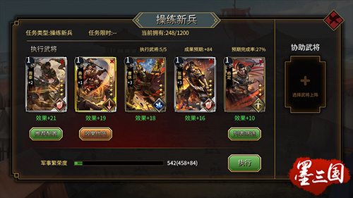 文治武功《墨三国》英雄传记由你撰写_游戏资讯-游民部落(gamecolg.com)