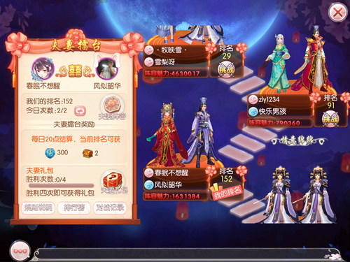 觅得良人归《胭脂妃》再现古代姻缘树_游戏资讯-游民部落(gamecolg.com)