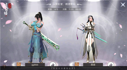 《琅琊榜:风起长林》手游全新比美玩法首曝_游戏资讯-游民部落(gamecolg.com)
