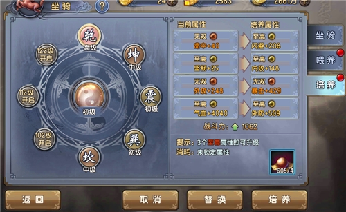 良驹配英雄《剑侠传奇》坐骑系统重大曝光_游戏资讯-游民部落(gamecolg.com)