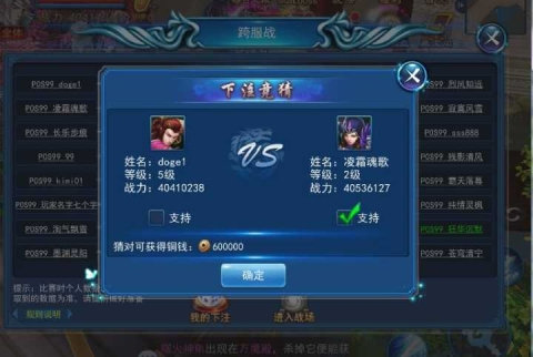 《永恒仙域》跨服约战决高低勇夺全服王者_游戏资讯-游民部落(gamecolg.com)