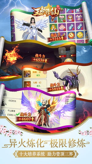 《王者修仙》不删档测劲爆开启3D国风mmo修仙手游_游戏资讯-游民部落(gamecolg.com)