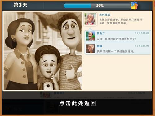不只是消除《梦幻花园》管家也发朋友圈_游戏资讯-游民部落(gamecolg.com)