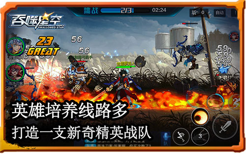 英雄养成新模式《吞噬星空》英雄羁绊“套路”深_游戏资讯-游民部落(gamecolg.com)