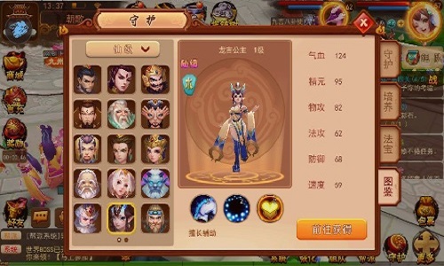 打造最强小队联盟《道无边》守护伙伴曝光_游戏资讯-游民部落(gamecolg.com)