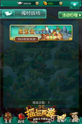 《摇摇西游》生财之道银两不够不是问题_游戏资讯-游民部落(gamecolg.com)