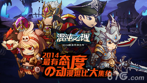《混沌之理》新版本火力冲锋突破体验上限_游戏资讯-游民部落(gamecolg.com)