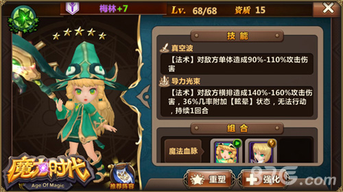 魔力时代手游最萌英雄大评选果表奖品免费拿_游戏资讯-游民部落(gamecolg.com)