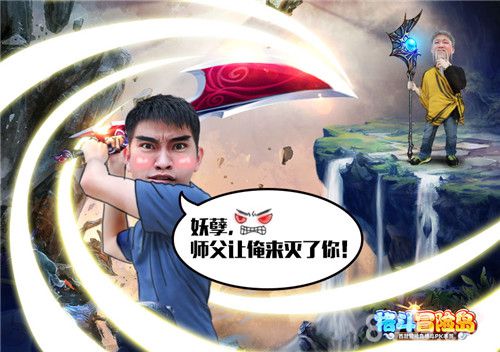 格斗冒险岛新资料片来袭全新社交师徒系统降临_游戏资讯-游民部落(gamecolg.com)