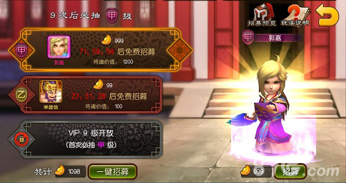 《麻辣英雄》无需十连抽轻松拿爱将_游戏资讯-游民部落(gamecolg.com)