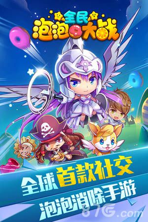 《全民泡泡大战》最强PK世界对战极限关卡徽章闪耀_游戏资讯-游民部落(gamecolg.com)