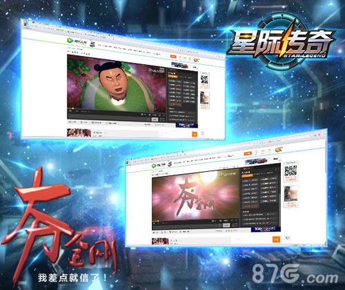 星际传奇手游跨界IP再升级牵手大力金刚_游戏资讯-游民部落(gamecolg.com)