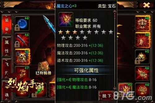 烈焰手游宝石曝光完爆一切神兵利器_游戏资讯-游民部落(gamecolg.com)