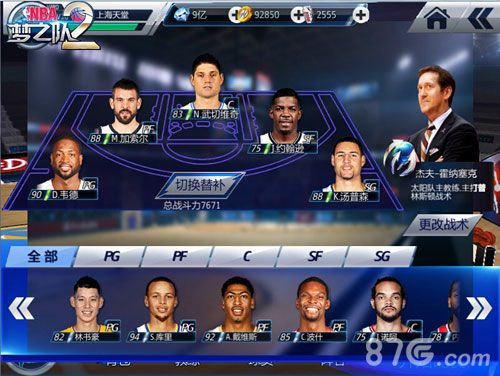奥尼尔“暴扣”助力《NBA梦之队2》官网今日上线_游戏资讯-游民部落(gamecolg.com)