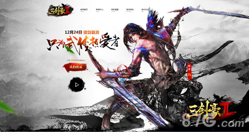 《三剑豪2》官网上线24日拔剑首测_游戏资讯-游民部落(gamecolg.com)