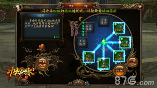 《功夫少林》宠物熔炼新年战力再升级_游戏资讯-游民部落(gamecolg.com)