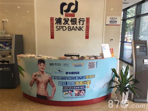 《全民飞机大战》携手浦发银行发布2周年纪念信用卡_游戏资讯-游民部落(gamecolg.com)