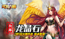 2016首款大作《武器大师》2月5日安卓首发