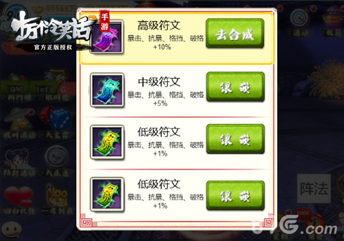 《十万个冷笑话》手游新玩法来袭阵法功能欢乐开启_游戏资讯-游民部落(gamecolg.com)