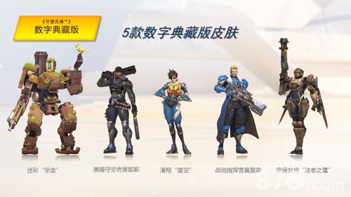 《守望先锋》上海先锋试玩会即将到来_游戏资讯-游民部落(gamecolg.com)