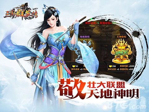 貂蝉？周瑜《三国群英传》手游票选10大有为青年_游戏资讯-游民部落(gamecolg.com)