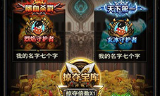 《暗黑之王》今日开启新版本跨服远征H5手游巅峰之作