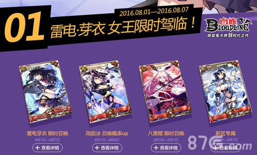 《血族》《崩坏学园2》夏日祭物语联动狂欢再袭!_游戏资讯-游民部落(gamecolg.com)