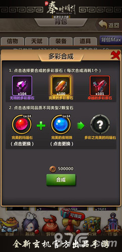 《新秦时明月》暑期全新版本来袭各平台强势登陆_游戏资讯-游民部落(gamecolg.com)