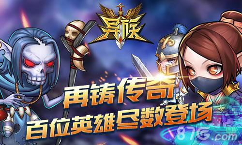 《异族》手游首次封测公布全新策略战棋巨作_游戏资讯-游民部落(gamecolg.com)
