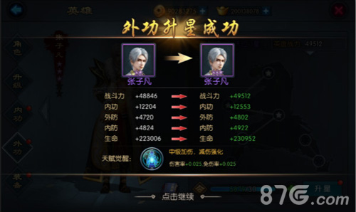萌新指南《不良人2》手游英雄进阶教程_游戏资讯-游民部落(gamecolg.com)