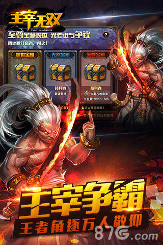 《主宰无双》今日重磅开测组队战燃情再现_游戏资讯-游民部落(gamecolg.com)