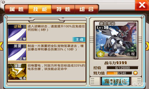《宠物小精灵》全新神兽震撼登场黑白双神_游戏资讯-游民部落(gamecolg.com)