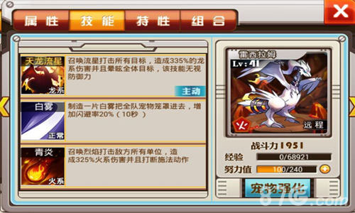 《宠物小精灵》全新神兽震撼登场黑白双神_游戏资讯-游民部落(gamecolg.com)