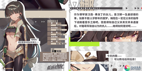 《战场双马尾》感恩节福利王牌特工汉娜参上_游戏资讯-游民部落(gamecolg.com)