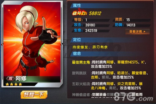 《拳皇98》三月新版全面优化新神将阿修耀世而来_游戏资讯-游民部落(gamecolg.com)
