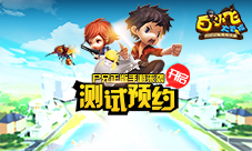 尸兄正版手游来袭《白小飞大冒险》预约开启