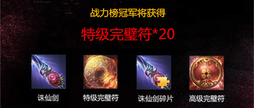《青云志》第二届战力榜即将上线海量壕礼来袭_游戏资讯-游民部落(gamecolg.com)