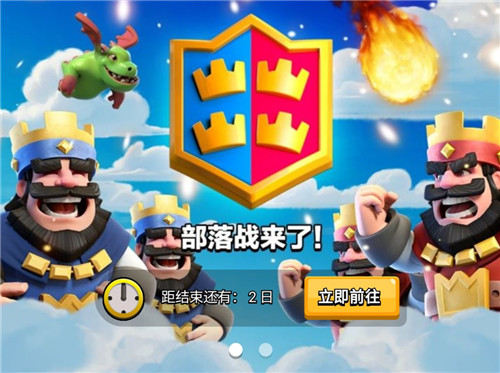 《皇室战争》部落战:2v2模式震撼来袭_游戏资讯-游民部落(gamecolg.com)