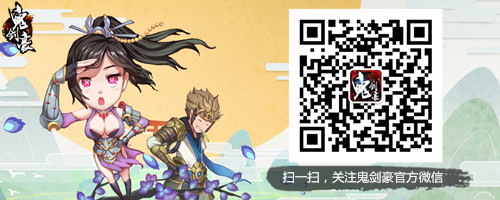 《鬼剑豪》引领公平对战潮流和碾压说再见_游戏资讯-游民部落(gamecolg.com)