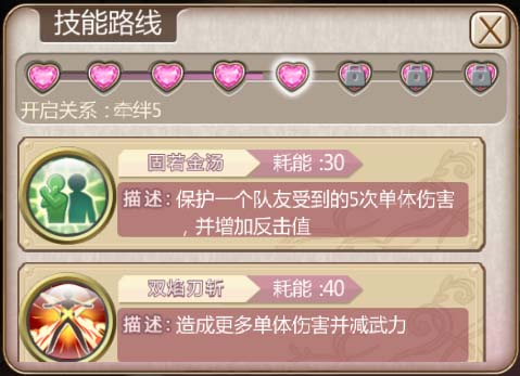 《姬魔恋战纪》仁慈的前城主美少女刘备分析_游戏资讯-游民部落(gamecolg.com)