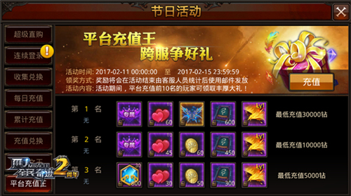《全民奇迹MU》有情人终成眷属每天都是情人节_游戏资讯-游民部落(gamecolg.com)