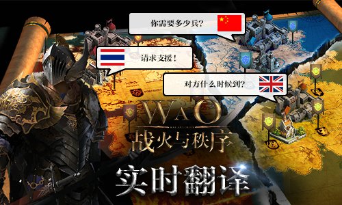 《战火与秩序》中国队集结1月17日安卓上线_游戏资讯-游民部落(gamecolg.com)