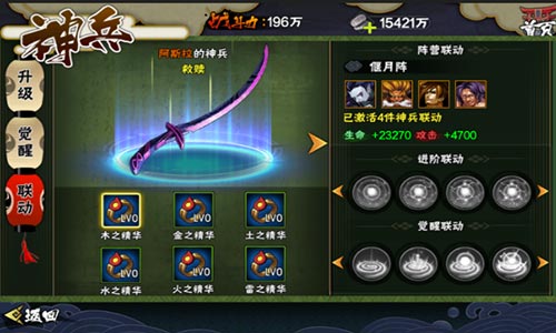 《侍魂OL》版本更新神兵降世觉醒救赎_游戏资讯-游民部落(gamecolg.com)
