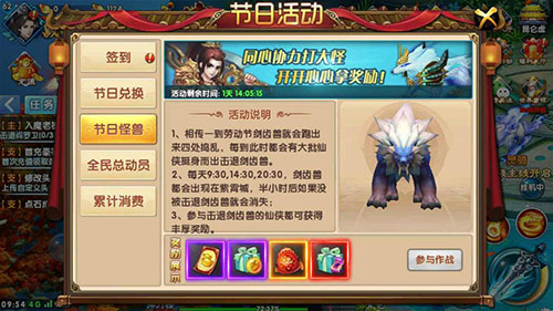 五一全民大活动爽领《紫青双剑》高额福利_游戏资讯-游民部落(gamecolg.com)