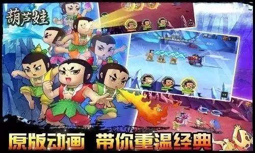 《葫芦娃》首届双龙跨服武斗会震撼开启_游戏资讯-游民部落(gamecolg.com)
