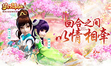 梦幻诛仙MV首发戚薇演绎超唯美梦幻诛仙情