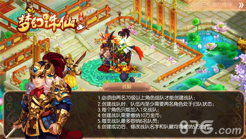 《梦幻诛仙手游》跨服战正式开启报名主题曲首发_游戏资讯-游民部落(gamecolg.com)
