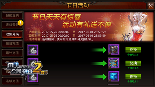 《全民奇迹MU》见证岁月的力量儿童节豪礼无限量_游戏资讯-游民部落(gamecolg.com)