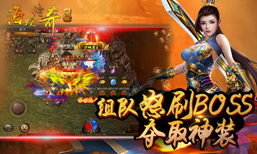 《海蛇传奇》剑指皇城神装在手天下我有_游戏资讯-游民部落(gamecolg.com)
