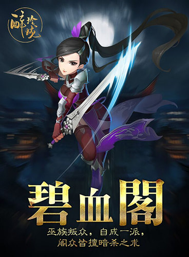 诗影玲珑《醉玲珑》手游职业原画独家曝光_游戏资讯-游民部落(gamecolg.com)